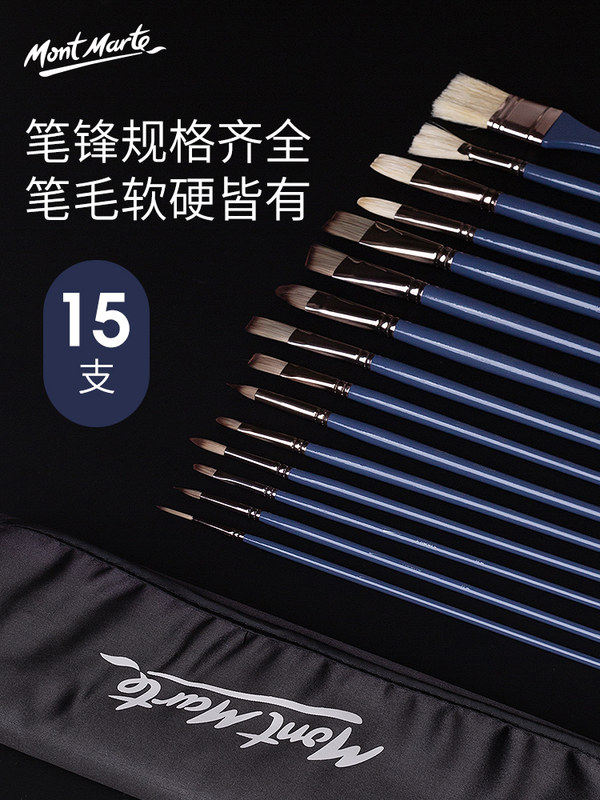 蒙玛特 油画笔套装丙烯水粉笔刷子扇形排笔彩绘初学者手绘墙绘色