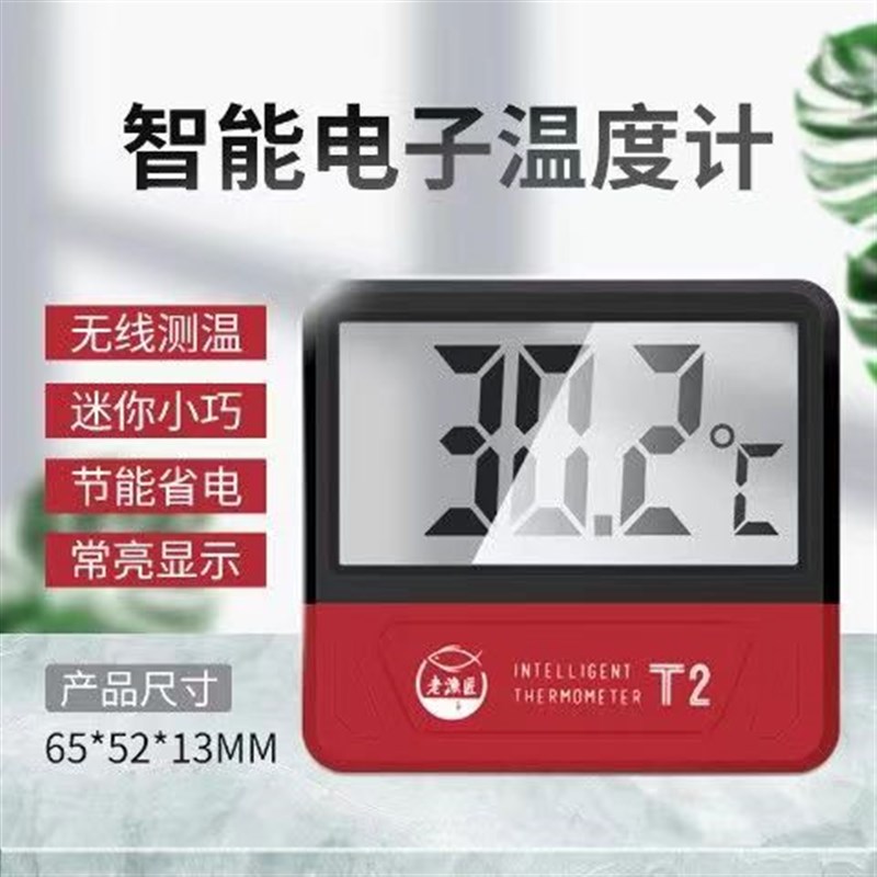 老渔匠鱼缸温度计高精度LED数显水温计水族箱养鱼测温电子温度计