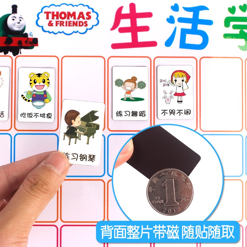 伊磁缘磁贴儿童成长自律表内容贴好习惯奖励磁性项目贴冰箱贴