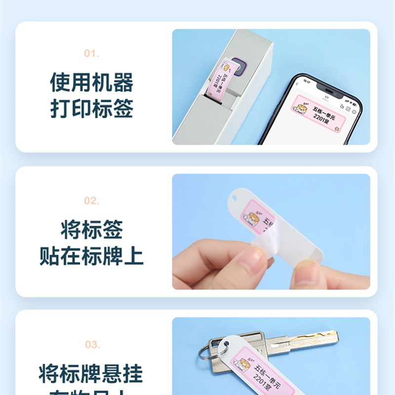 【钥匙 汇总 标签纸】精臣钥匙分类标签纸防水标记挂牌房产中介物