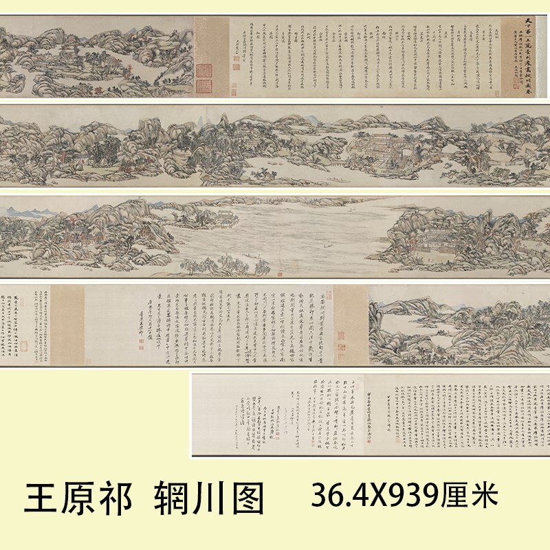王原祁 辋川图全卷 古代名家山水画绢本长画 高清微喷装饰临摹画