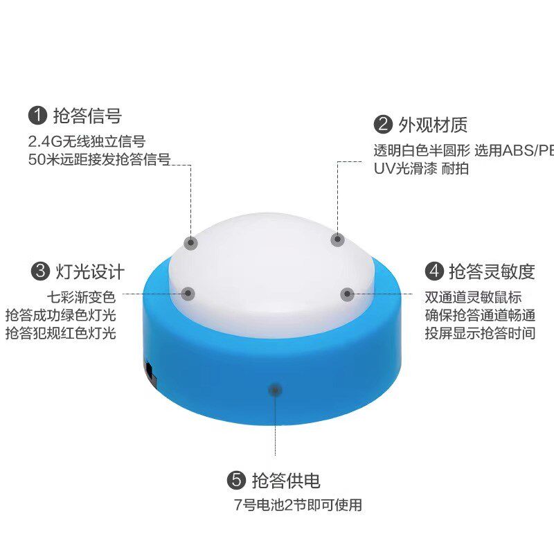 普会E300型无线电子记分抢答器知识竞赛抢答器计分屏计分 七彩灯