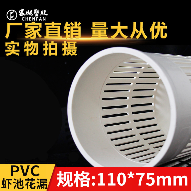 pvc虾池花漏鱼池排水口配件养殖池鱼底部排污出水口防逃堵滤网