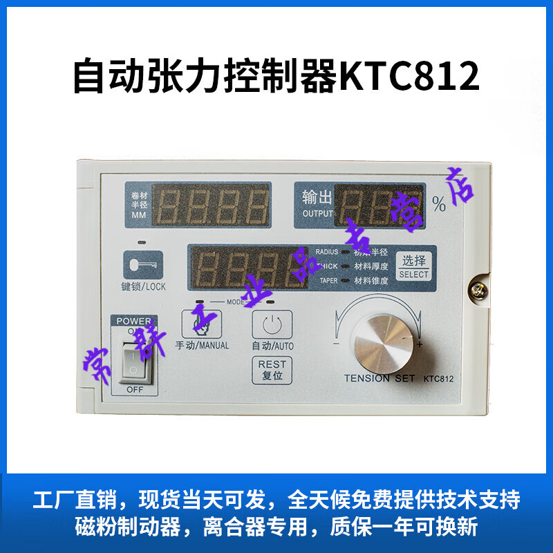锥度张力控制器KTC812磁粉煞车制动器离合器手动自动控制器800ABK