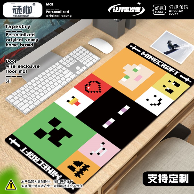 鼠标垫桌垫办公 游戏我的世界电竞键盘垫防滑锁边 女生工位鼠标垫