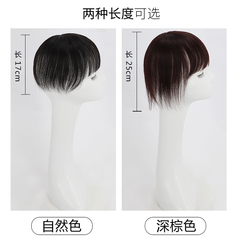 假发女空气刘海补发片隐形自然盖白发遮头顶短发真发补发块