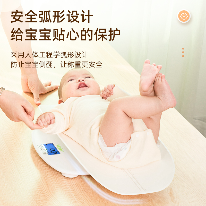 Meilen婴儿体重秤家用精准宝宝称量身高电子秤新生儿高精度称重器