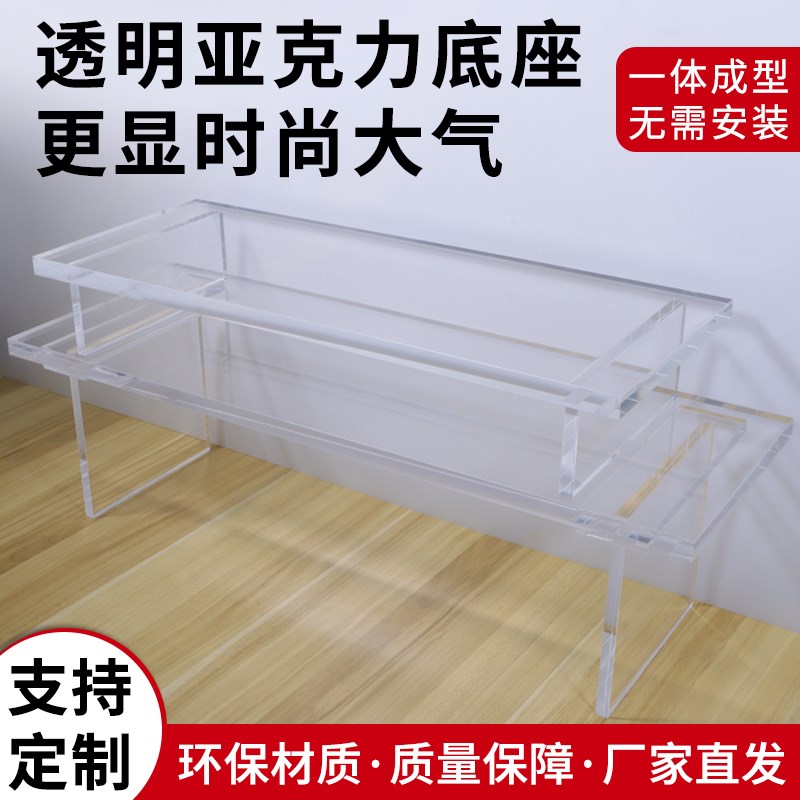 亚克力置物架办公室桌面笔记本收纳架子台式显示器电脑增高架桌腿