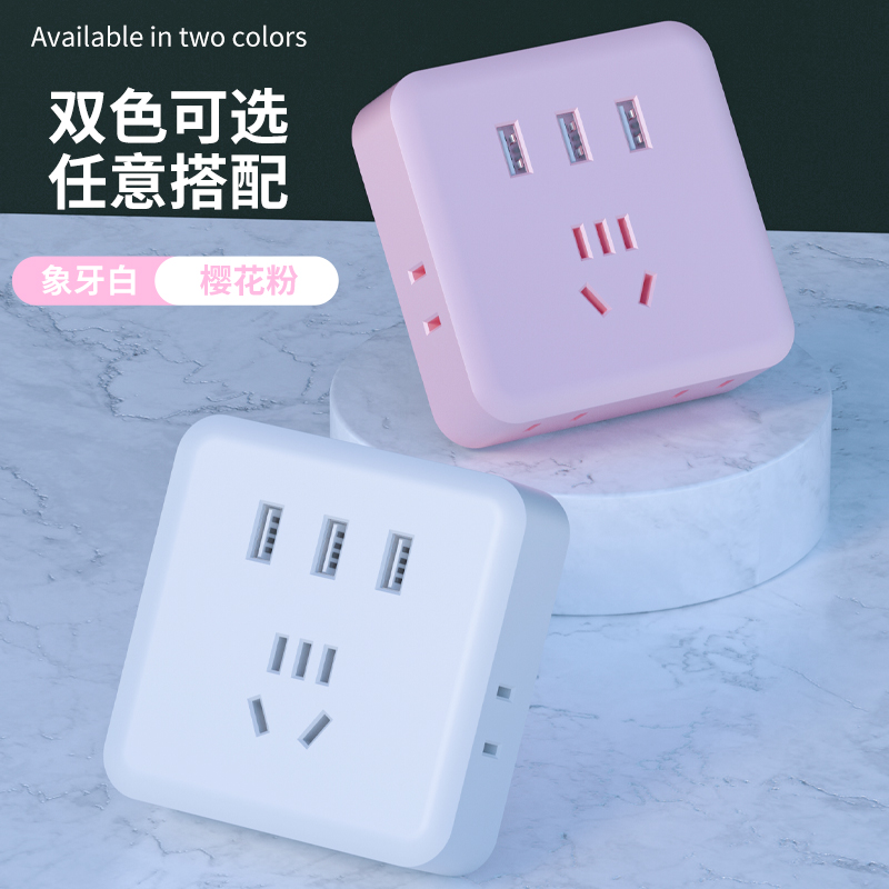 超薄插头插座转换器扩展86型面板带USB接口的充电多孔开关一转多