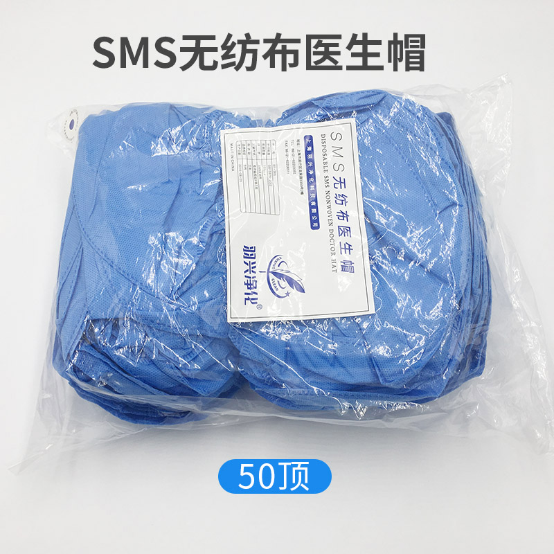 优质灭菌一次性无纺布医生帽食品车间男女防尘工作帽子加厚头套
