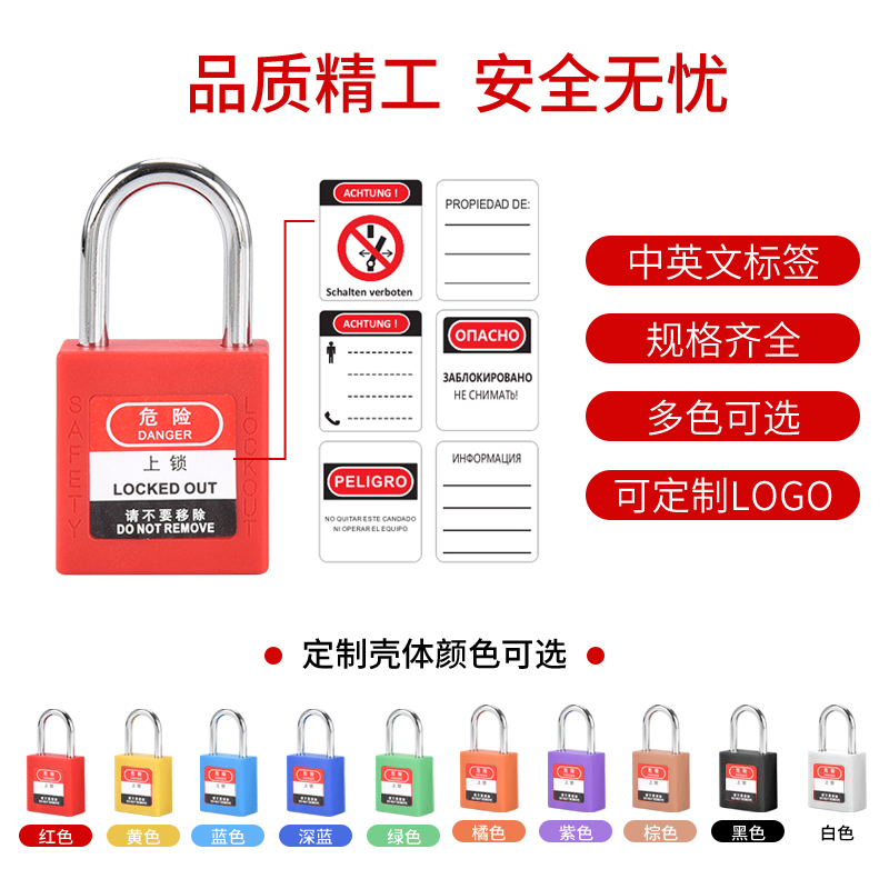 工业安全缆绳挂锁不锈钢钢丝绳设备停工锁能源隔离锁具LOTO工程锁
