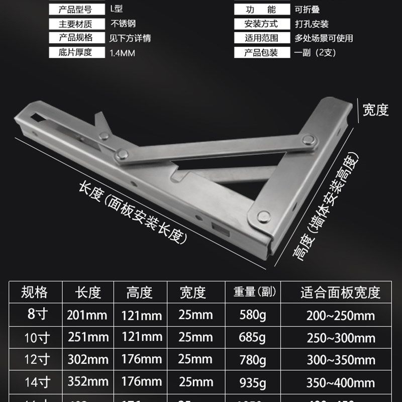 折叠不锈钢支架三角托架层板置物架墙上搁板承重隔板活动层板托
