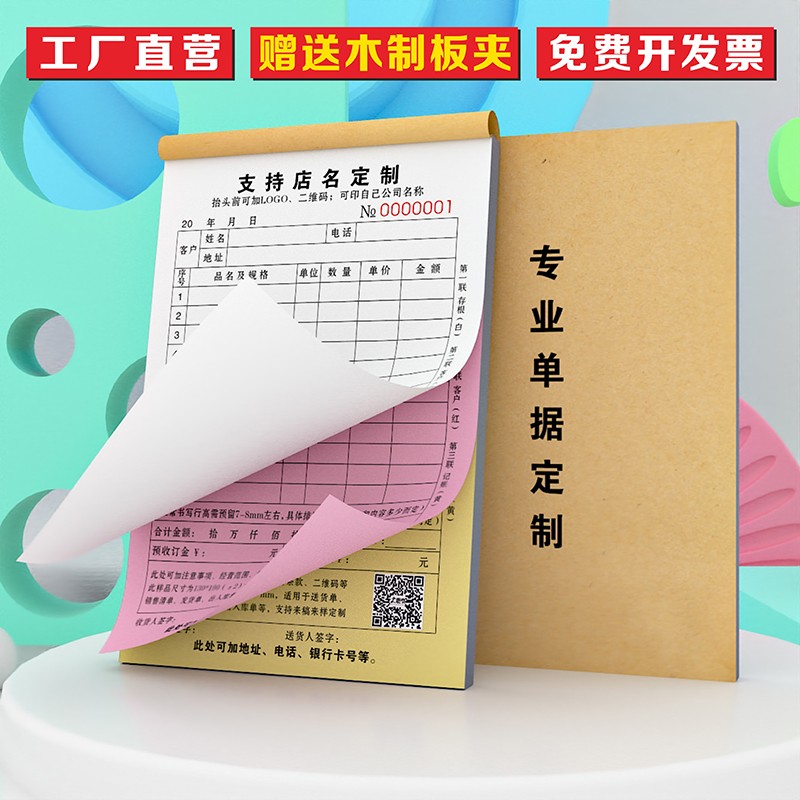 送货单两联复写三联收据定制销货销售清单订做进货发货退货订单二
