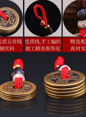 五帝钱真品铜钱钥匙扣过门石门槛加厚纯铜编织绳创意汽车钥匙挂件