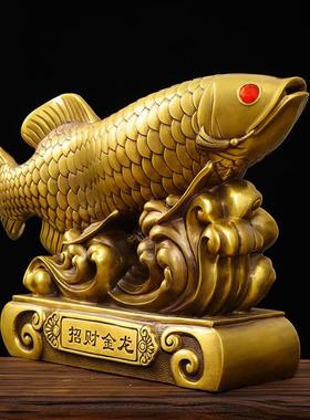纯铜招财金龙鱼摆件高端客厅酒柜玄关家居装饰乔迁新居开业礼品