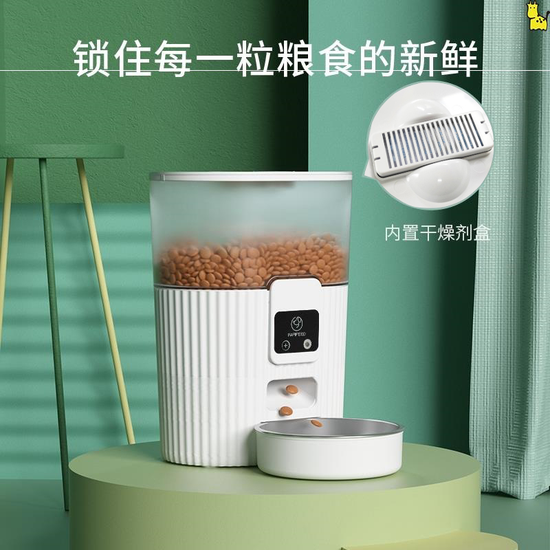 猫狗智能自动喂食器猫咪宠物自动定时定量猫狗粮投食机智能喂食器