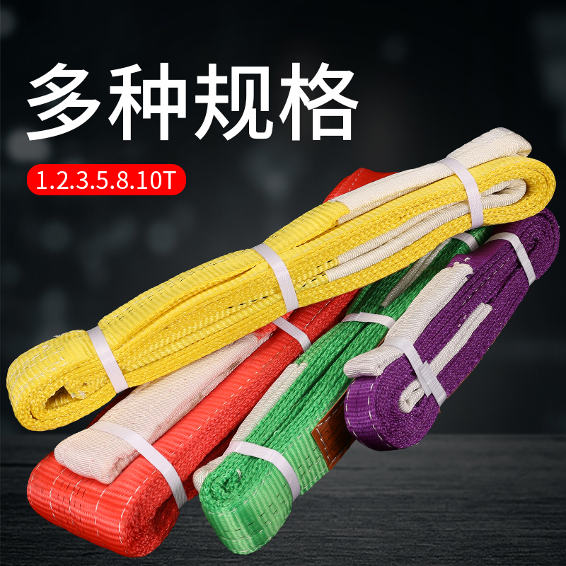 扁平吊装带吊车吊带起重10工程5车用3耐磨2布带1吨国标6米绳8板带