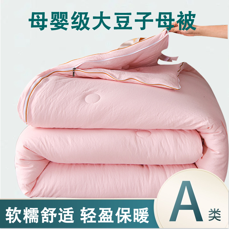 大豆纤维子母被子被芯二合一冬被四季被学生棉被春秋被儿童夏凉被