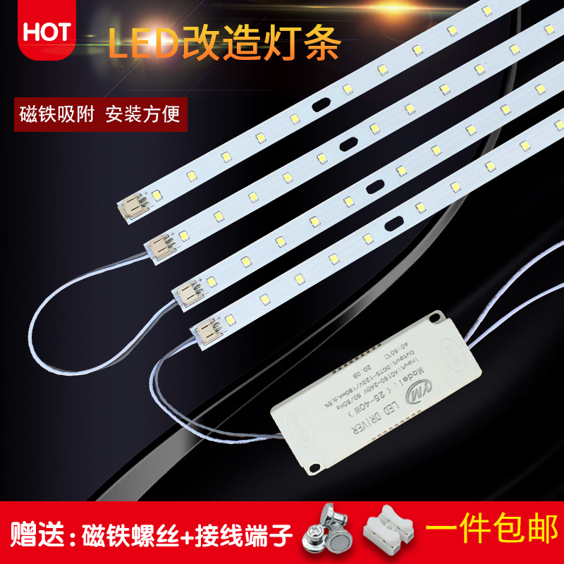 办公灯板led灯条860mm吊线灯贴片1160mm办公室灯带950mm光源灯芯