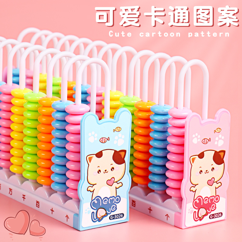 计数器小学一年级五行九行数学加减法教具算术神器幼儿园儿童算盘