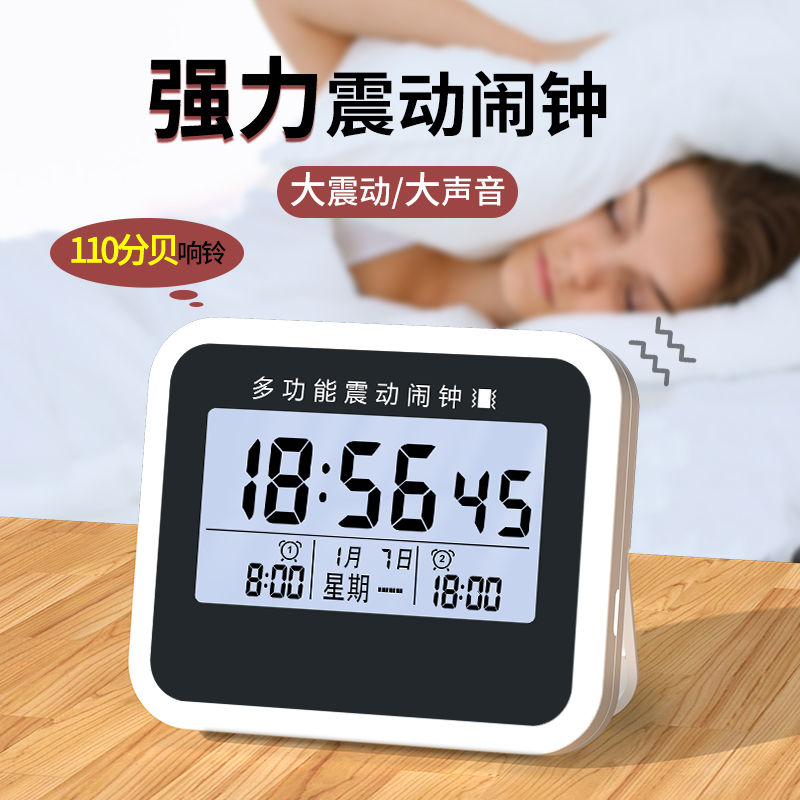 闹钟强力叫醒床头大音量震动聋哑人儿童充电小型学生专用起床神器