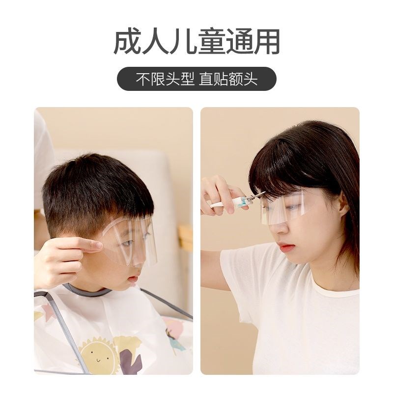 婴儿理发面罩儿童剪刘海神器一次性防碎发护脸挡板小孩剪头发面罩