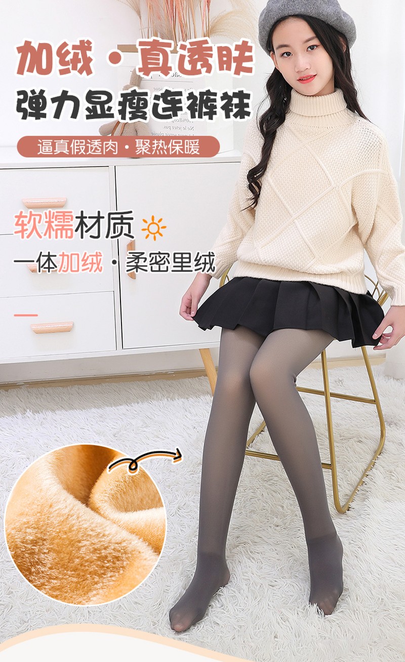 女童真透肤打底裤加绒加厚儿童光腿神器连裤袜冬中大童假透肉保暖