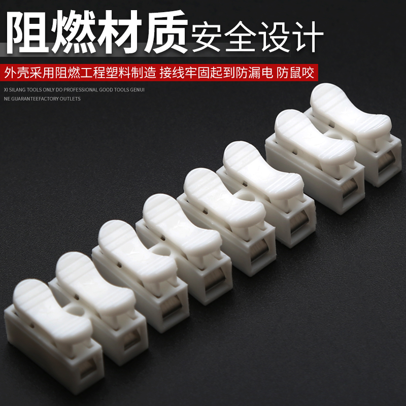 CH2电线连接器快速接线端子接头2位按压式对接接线柱灯具100只