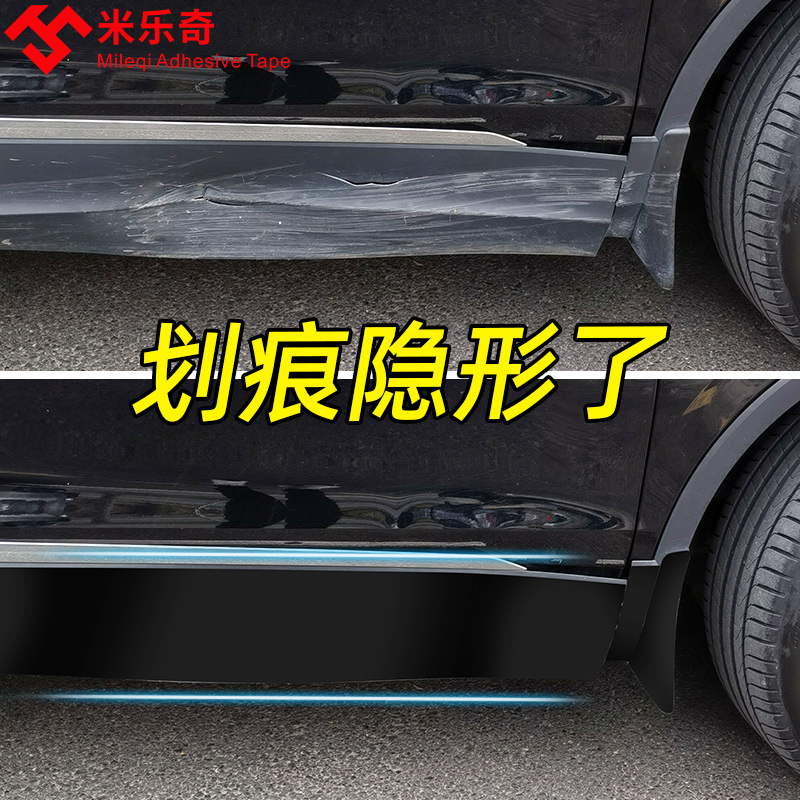 米乐奇胶带银色黑色金色胶纸汽车划痕遮盖贴单面自粘装饰防水贴纸