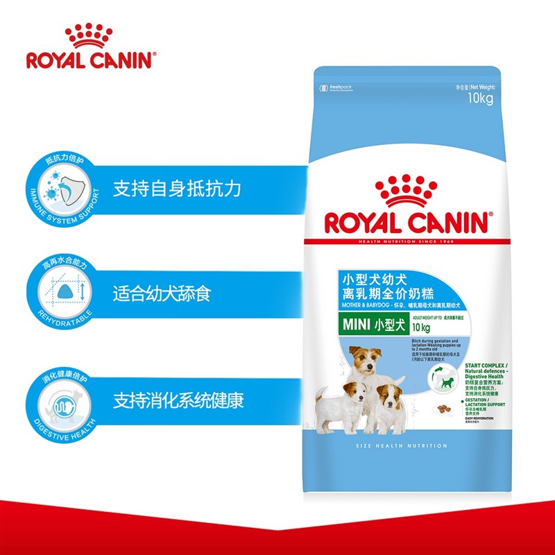 皇家奶糕MIS30小型犬幼犬离乳期通用型营养配方宠物泰迪全价狗粮