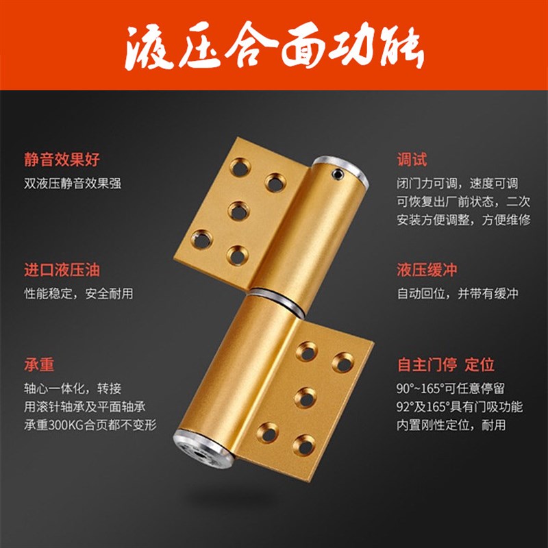 隐形门合页闭门器自动关门 液压缓冲弹簧阻尼铰链 背景墙暗门合页