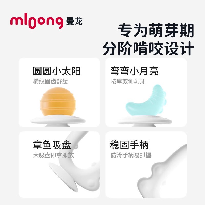 曼龙牙胶婴儿磨牙棒宝宝口欲期小月龄牙咬胶安抚玩具神器0-6个月