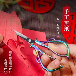 家用小剪刀剪线头手工剪纸窗花剪锋利不锈钢电镀防锈精致尖头剪子