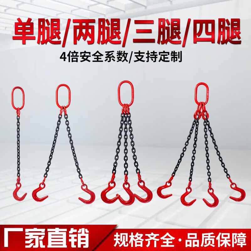洁尔嘉大开口吊钩吊环起重链条吊索具大全四腿吊具行车挂钩吊链吊