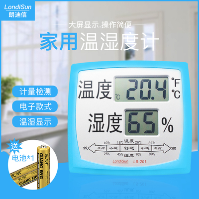 大屏幕朗迪信温度计精准家用室内电子数字显壁挂温湿度计表高精度