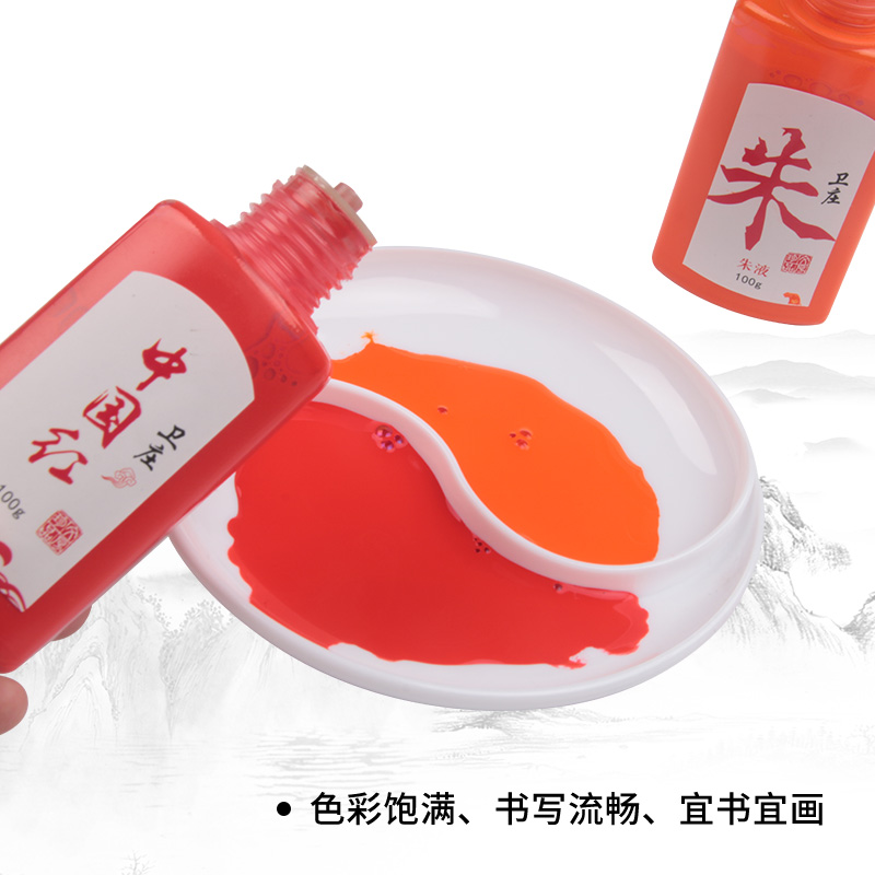 卫庄墨汁金粉墨水毛笔墨汁金墨书法用金墨汁朱墨银墨朱液朱砂液