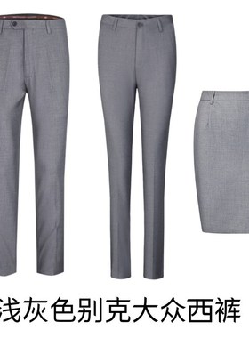 黑色物业管理工作服女西裤男女商务正装西装裤工装裤灰色职业长裤