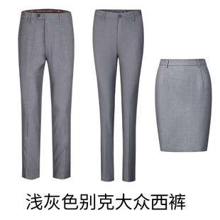 男女商务正装 灰色职业长裤 西装 工装 裤 黑色物业管理工作服女西裤