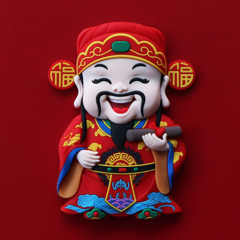 中国特色喜庆卡通可爱福禄寿喜财神冰箱贴软胶大号送老外装饰磁贴