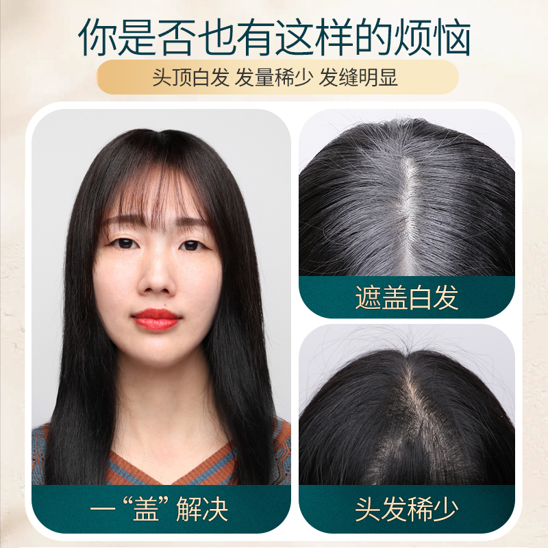 假发片女头顶补发真发遮盖稀少白发假刘海假发蓬松自然补发块