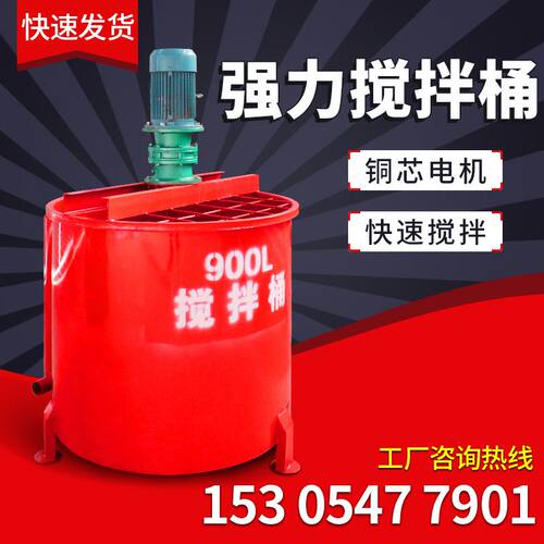 水泥砂浆搅拌机 立式砂浆搅拌桶工地用高速制浆O机350双层砂浆搅