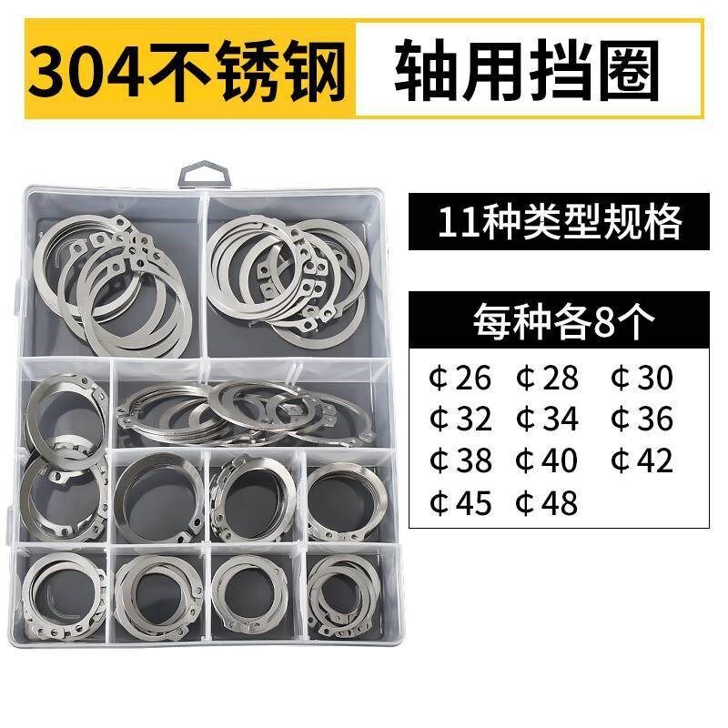 轴用挡圈型卡簧弹性卡环外卡簧轴卡H/型卡簧/垫片/轴卡套装