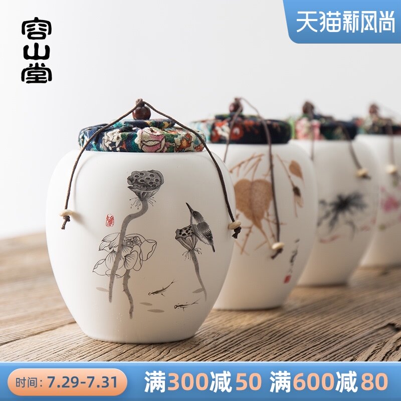 容山堂粗陶茶叶罐陶m瓷红茶普洱茶小号密封罐软木塞包装盒茶具配