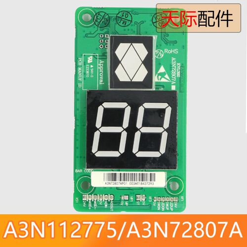 巨人通力电梯显示g板KVL396 A3N112775外呼板A3N72807A A3J72806A