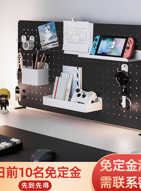 黑色洞洞板电竞置物架书房电脑y桌装饰书桌收纳架学生宿舍用品隔