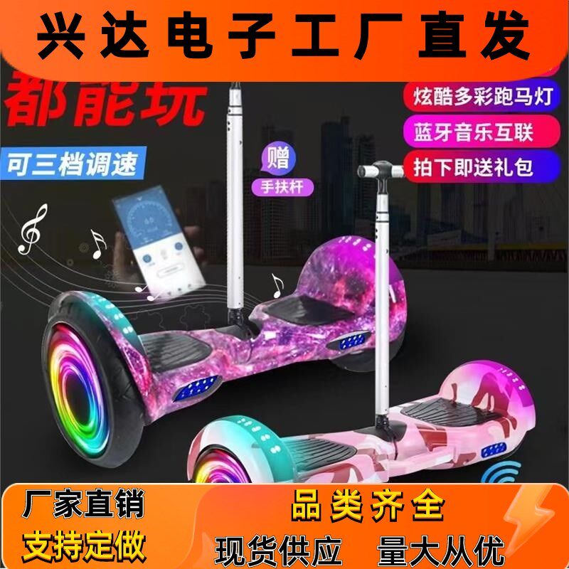 儿童车电动智能平衡车体感车自平衡手扶杆代步车儿童车电动车