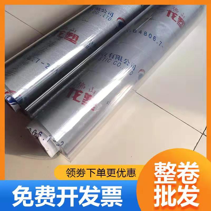 整卷加厚学校工厂pvc塑料防水防烫透明软玻璃塑料餐桌布定制批 发