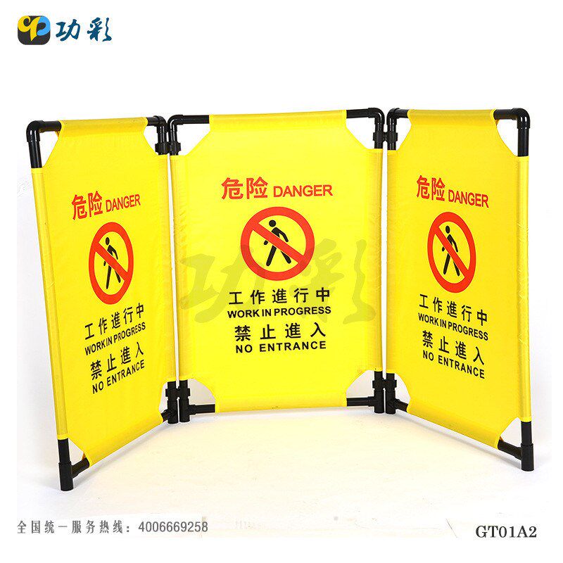功彩工程围挡施工护栏围栏工作进行中告示牌指示牌折叠布艺安全