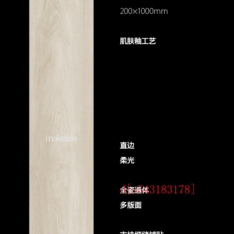 [11年老店]仿木纹瓷砖200x10B00 卧室 院子花园 哑光柔光 防滑