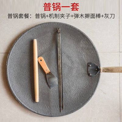 葱油饼锅铸铁g锅军屯锅盔鏊子包邮李妹妹葱油饼平锅锅盔炉灶工具